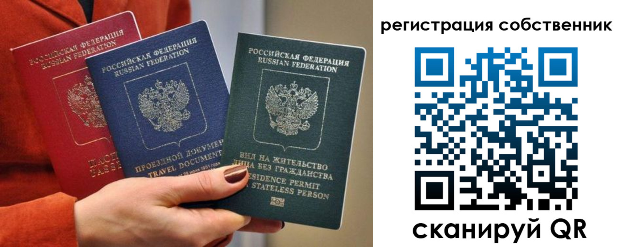 регистрация для школы в Рошале