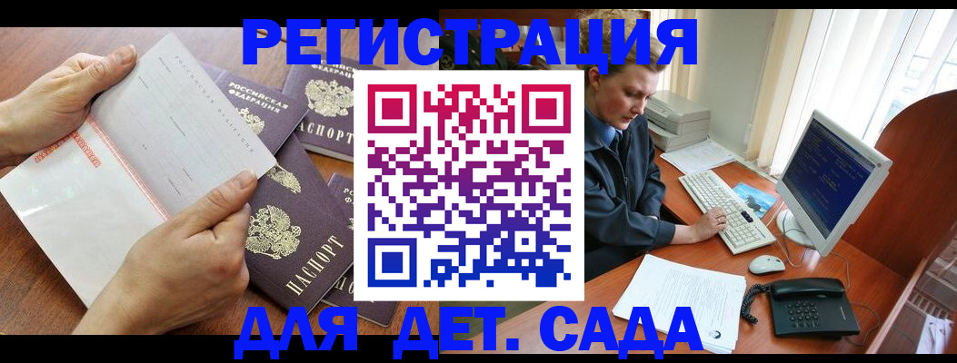 прописка от собственника в Рошале