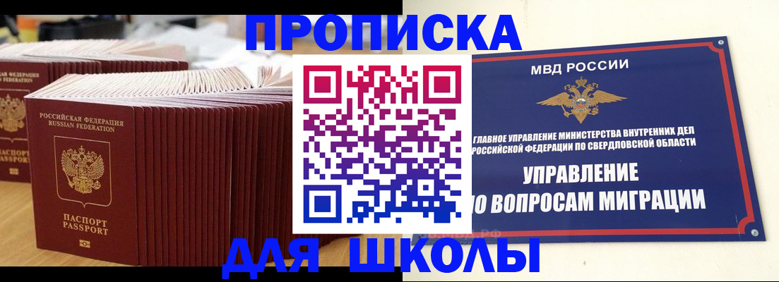 временная регистрация недорого в Рошале