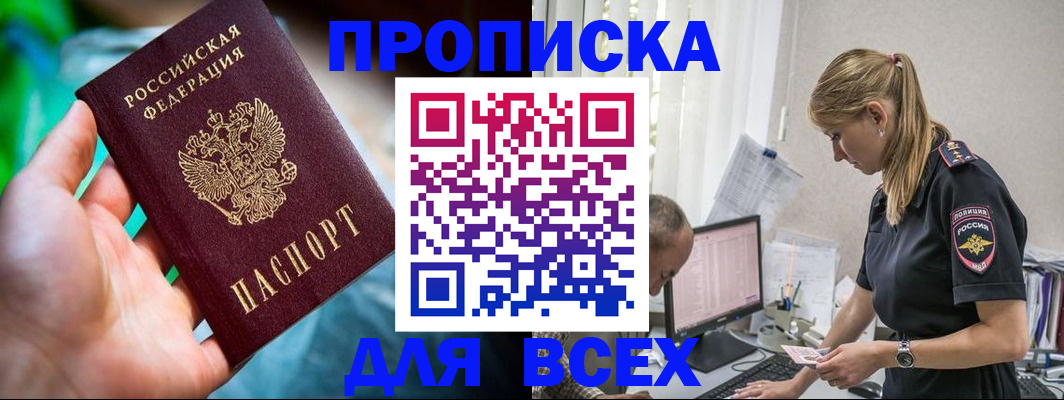 временная регистрация гарантия в Рошале