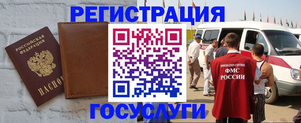 временная регистрация 2025 в Рошале