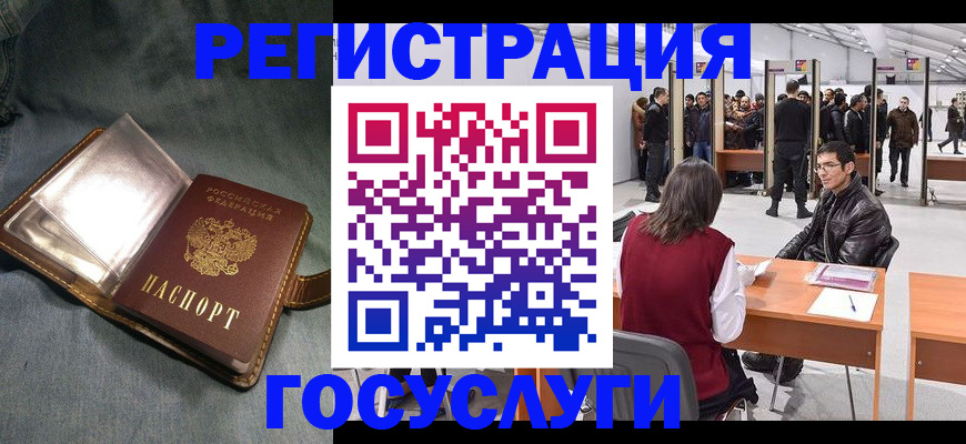 прописка ребенка в Рошале