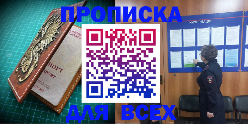 прописка иностранных граждан в Рошале