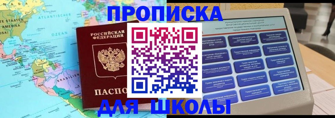 прописка в квартире в Рошале